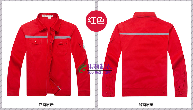 發(fā)電廠工作服 平拍