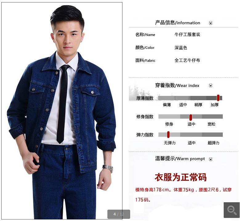 金礦工作服www.aomer.com.cn