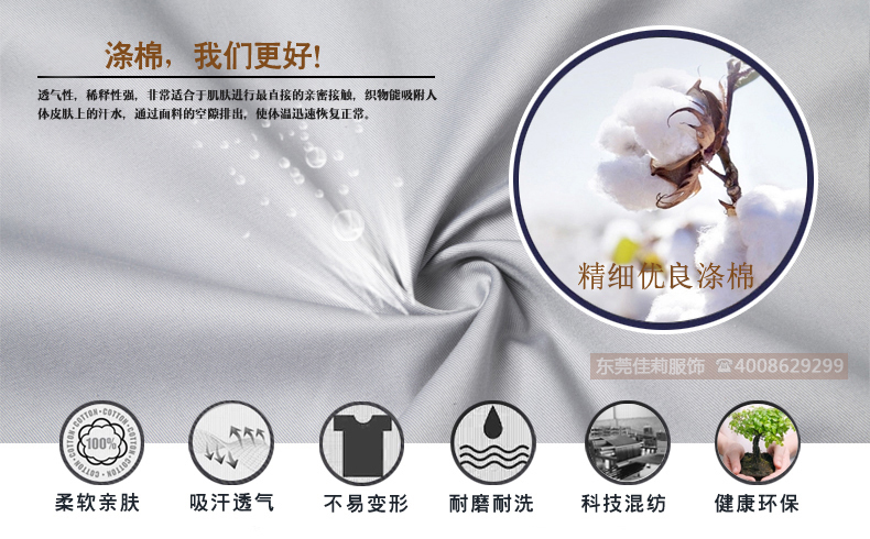 汽車服務(wù)工作服  汽車行業(yè)工作服-面料圖