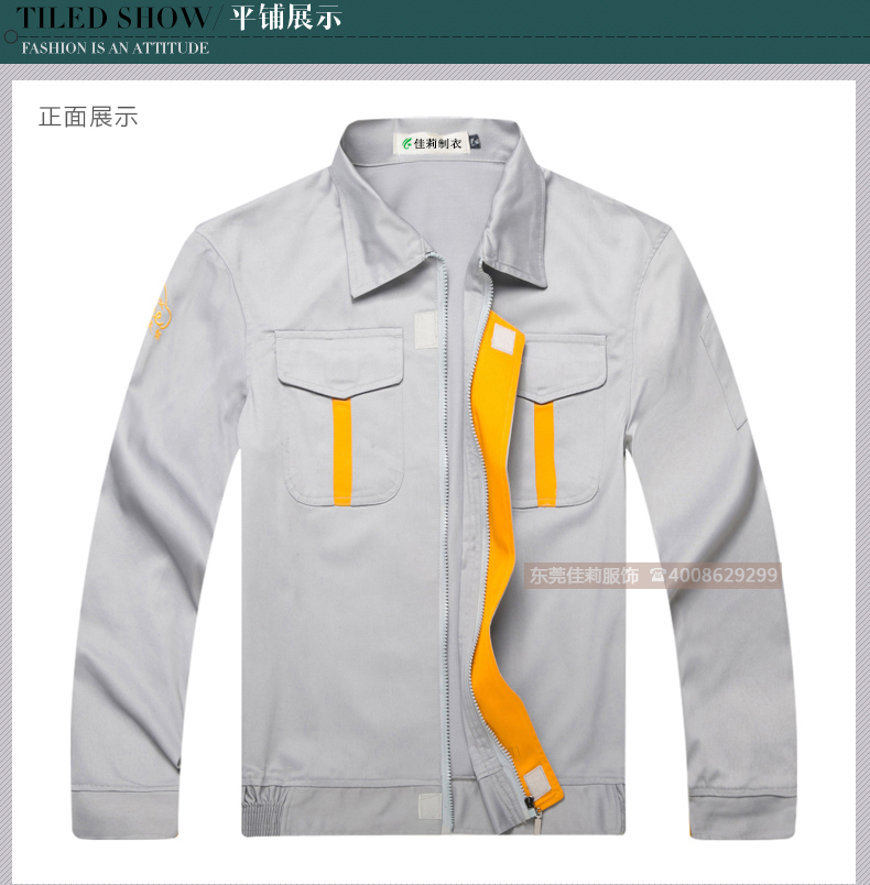 汽車服務(wù)工作服  汽車行業(yè)工作服-正面圖