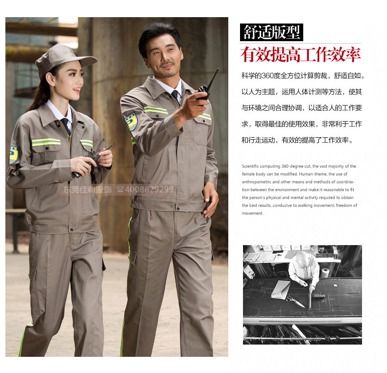 國家電網工程服 超舒適