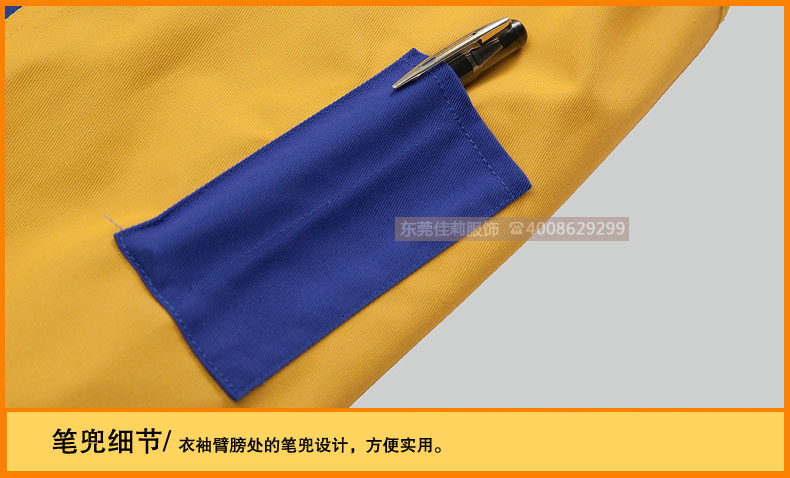 施工工服 筆袋設計