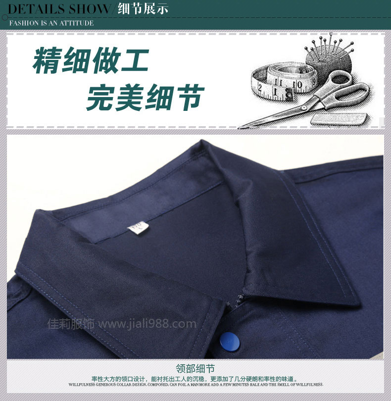 國家電網工作服 領子細節