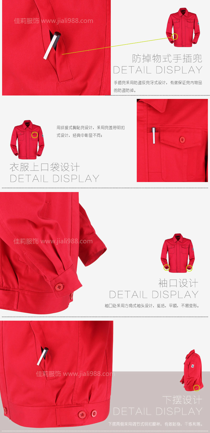 建筑公司工作服 下擺細節(jié)設(shè)計