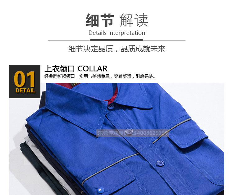 短袖工作服領口細節展示圖