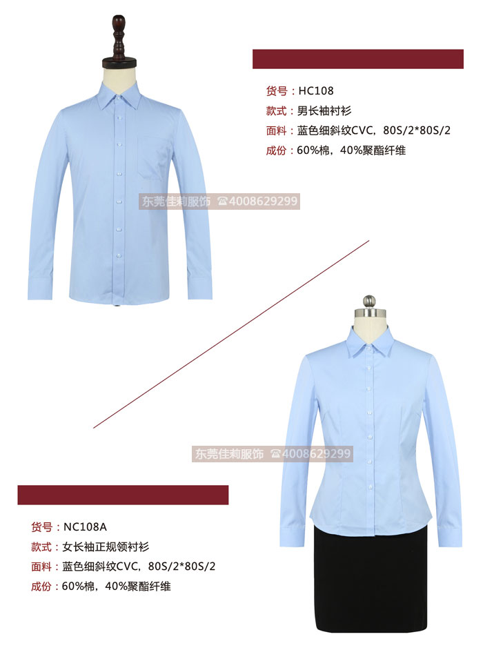 男女商務襯衫工作服-產(chǎn)品圖3