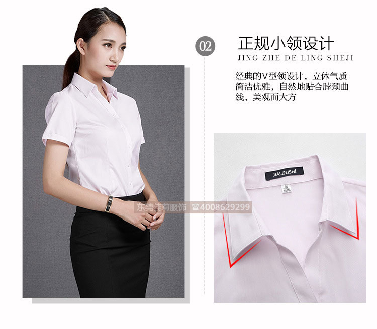 女士V領(lǐng)商務(wù)襯衣 優(yōu)質(zhì)女士商務(wù)襯衣-產(chǎn)品圖6
