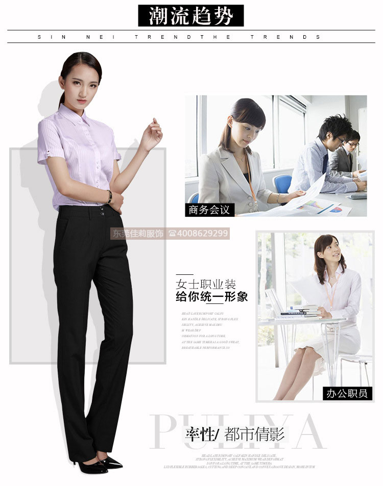 女士優(yōu)質(zhì)商務(wù)襯衣-潮流