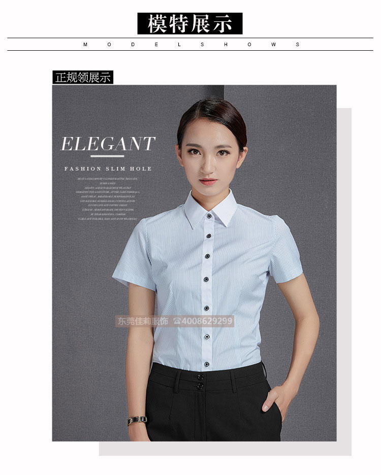 辦公條紋女士襯衣 修身襯衫-尺碼大小